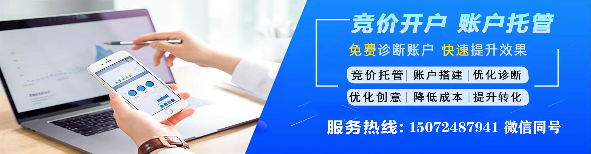 婺城百度运营推广